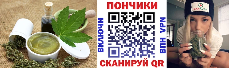 Печенье с ТГК конопля  Валуйки 
