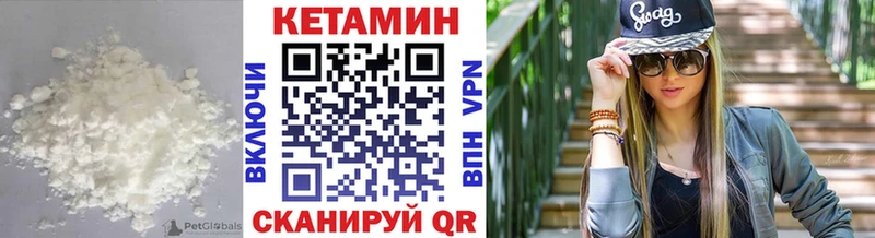 КЕТАМИН ketamine  как найти наркотики  Валуйки 