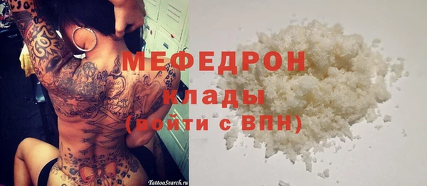 мяу мяу кристалл Белоозёрский