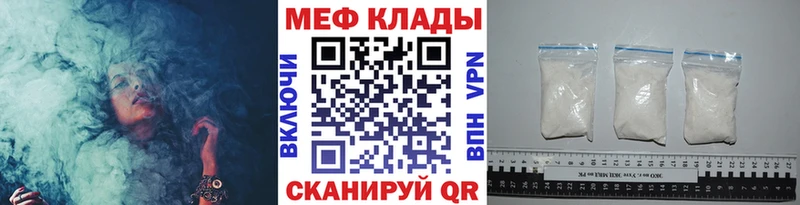 Меф мяу мяу  Валуйки 