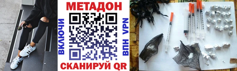 Метадон кристалл  Валуйки 