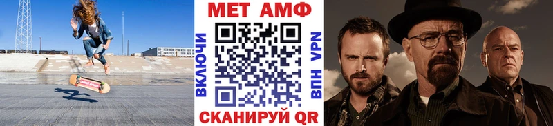 Метамфетамин мет  Валуйки 