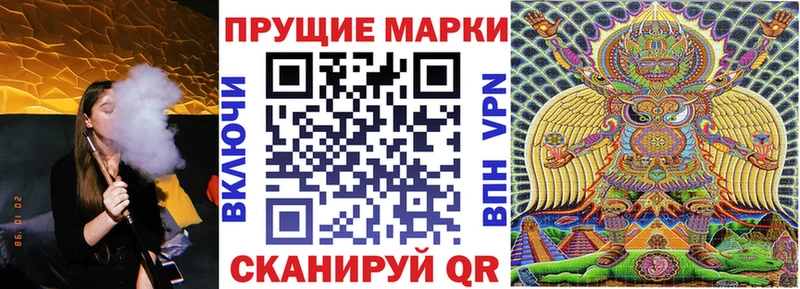 Марки 25I-NBOMe 1500мкг Валуйки