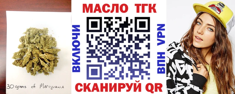 ТГК гашишное масло Валуйки